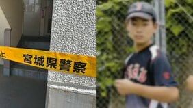 〈石巻・15歳息子殺害〉LINEの待ち受け画像は我が子の野球ユニフォーム姿…子煩悩なシングルファーザー「奥さんとは離婚、息子に手をあげたり、酔ってどうとか聞いたことがない」と親族