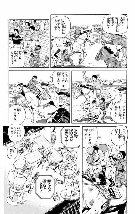 【こち亀】ギャグ漫画なのに地球の命運が両さんに託された!? 宇宙人が時間停止能力で人類をテストする異色ハードSF展開_11