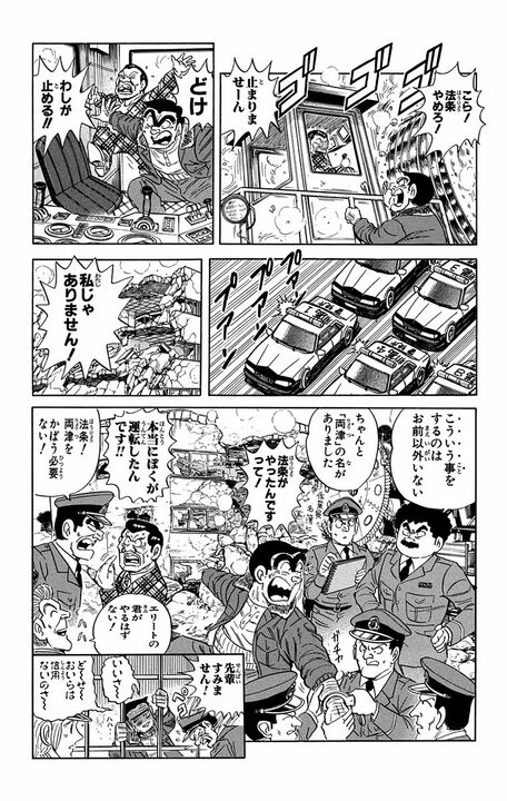 【こち亀】「なに！ 女子中学生とメール!!」「本当にあぶない人間になってしまうぞ！」東大卒の現役警官がやり取りしていた内容は…_19