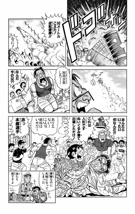 【こち亀】500万円をかけた体力と知力を同時に競う番組で両さんが思いついた“まさかの秘策” 「頭がお前で体がわし」_19