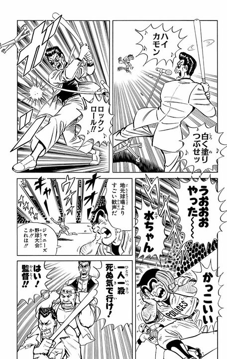 【こち亀】東京ドームで警官と暴走族による仁義なき戦い勃発!? 決着はもちろん野球で！ 延長45回にわたる“泥仕合”の行方…_16
