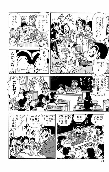 【こち亀】レギュラーキャラが休暇の間、派出所は女の園に!? 両さんはあしらわれて不満噴出 「男のわしを完全に無視かよ！」_10