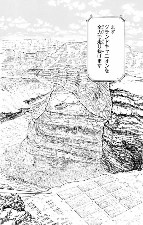 【こち亀】出場者150万人、優勝賞金20兆円！ グランドキャニオンで“体力だけが正義”の世界体力決定戦のありえない行方とは_6