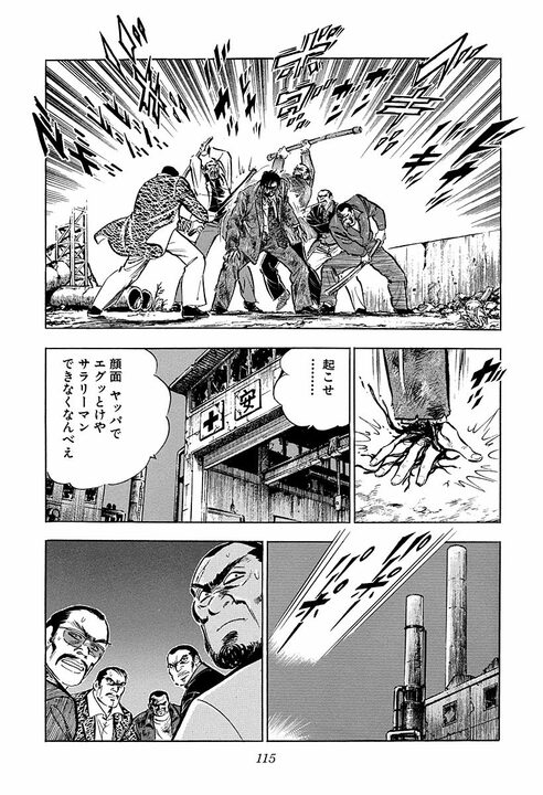 最高の男を支えるのは最高の男…闇討ちされた『サラリーマン金太郎』のもとに駆け付けた椎名の言葉に涙_33