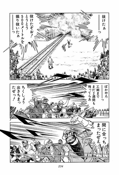 現在社会に刺さりすぎる「サラリーマン病」の正体…30年前の『サラリーマン金太郎』が言い当てた日本社会_54