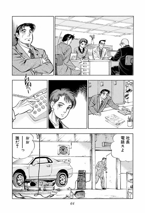 新婚早々に不倫のにおい…豪雨の山小屋で若い女性と二人きり サラリーマンが迎えた最高で最悪の展開_22
