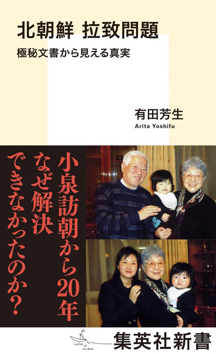 民を救わない日本の問題_5
