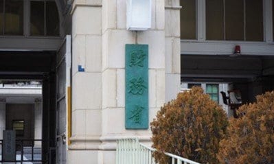 財務省（写真AC）