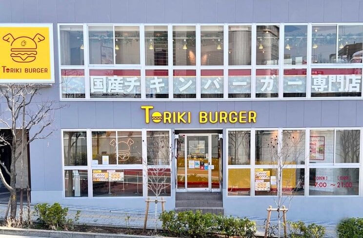 トリキバーガー大井町店（トリキバーガーホームページより）