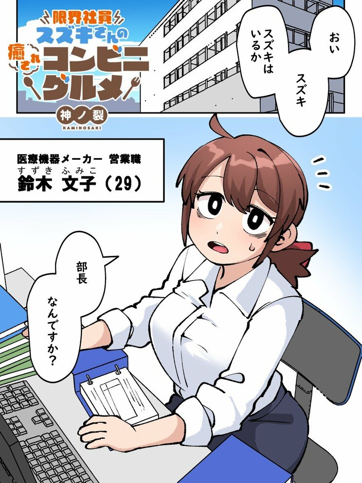 【漫画】超意識高い系新入社員も「参りました！」。肉と米のタイマン勝負が味わえる「ねぎ塩豚カルビ弁当」は心の健康を守ってくれる満足度◎_2