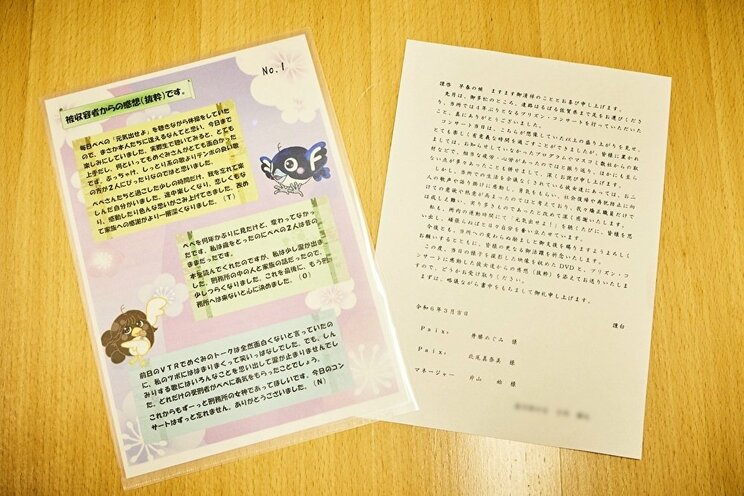 Paix²(ぺぺ)のもとには刑務所や元受刑者からたくさんの手紙が届く