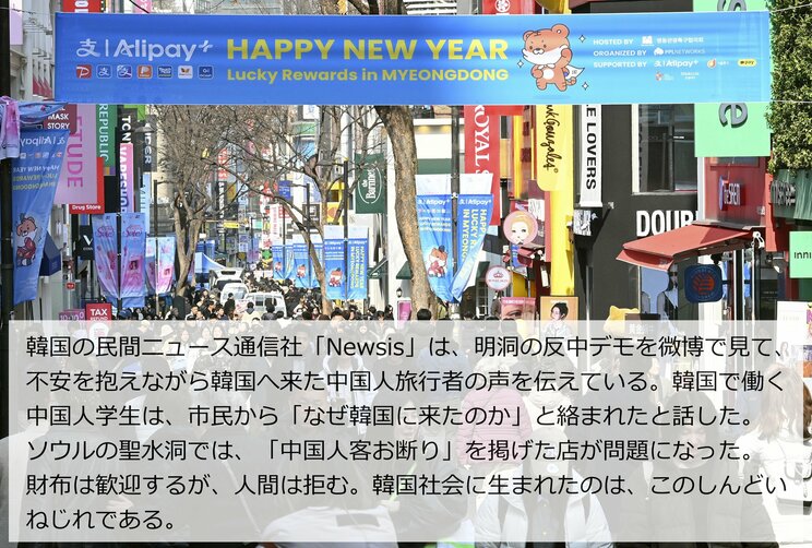 〈習近平に特大ブーメラン〉「中国人客お断り」「中国に好感持てない72%」韓国で噴き出した反中感情…中国人旅行者が直面した「政治的摩擦」の正体_5