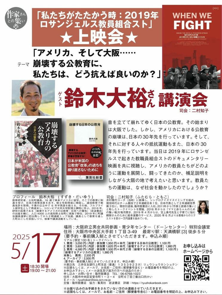 イヤでも教員の残業代を払いたくない文科省 vs 教員…教職員の働き方改革の最優先事項は「教員の時間外勤務を、労働基準法上の労働時間として認めること」_4