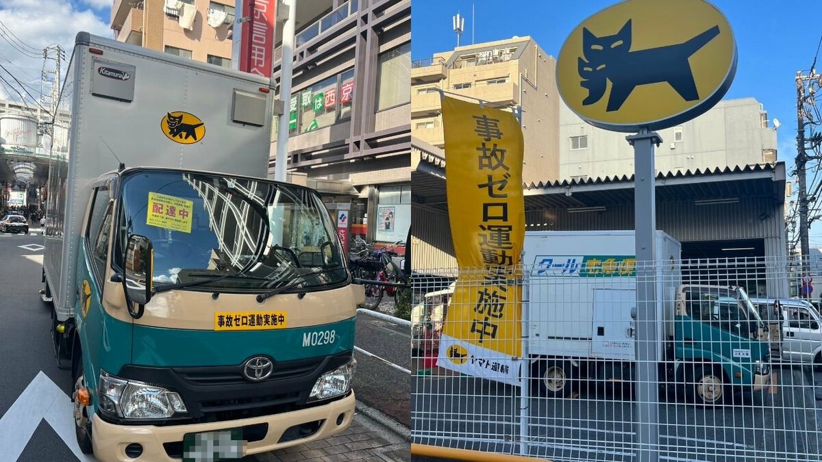 〈ヤマト委託・パート切り騒動〉「生活は大変になるけど…」約2.8万人が１月で契約終了。当事者たちに今の心境を聞いてみた。ヤマト社員は「本社はいったい何を考えているのか」