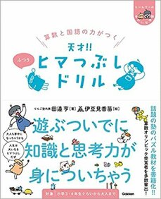 滋賀県の個別指導塾が毎年、算数オリンピックでメダリストを輩出できる理由_4