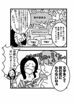 【漫画あり】こじらせ、猟奇、依存…性癖満載ラブコメドラマ『来世ではちゃんとします3』の舞台裏《原作者×プロデューサー》_106