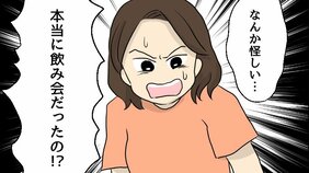 【漫画あり】「私が毎日どんな思いで嫌いな料理を一生懸命つくってきたと思ってるの!」ぶつかる妻の言い分・夫の言い分…『妻の飯がマズくて離婚したい』第一話