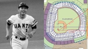 〈新神宮球場〉開示文書で判明! 打球の弾道シミュレーションに「1964年の王貞治のホームラン」を使用している“怪しい背景”