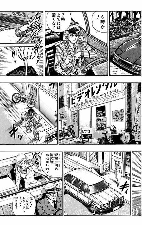【こち亀】両さん、中川、麗子…三者三様の休日を紙面を三分割して同時進行で描いた超実験作!!_5