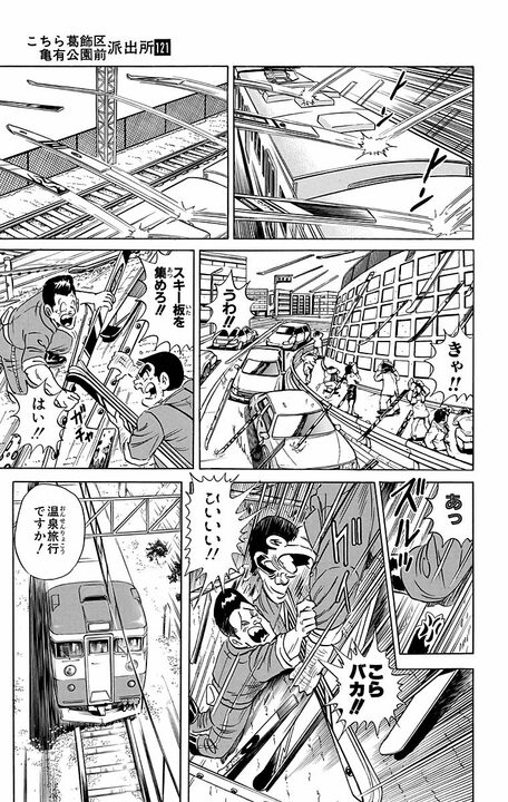 【こち亀】車道でスノボを滑るエクストリームスポーツ!? 大ブームになるも街中が危険になってしまい..._17