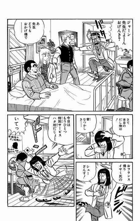 【こち亀】大原部長vsストレス...その原因は言わずもがな？ 「両津の顔見たら頭が痛くなってきた」_11