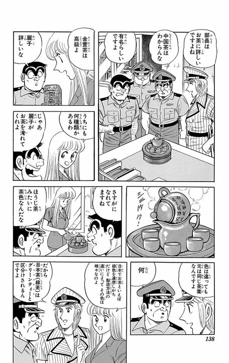 【こち亀】「絶えず親指がストップに」「家族持ちは違うな！」両さんが筋金入りのAV愛好家に感心したワケ_14