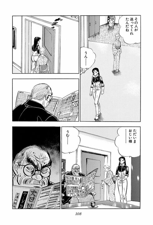 不倫寸前で土下座して謝罪！ 新婚サラリーマンが出会ってしまった“素敵な女性”の切なすぎる一言_10