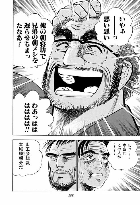 3歳で別れた父が“命”を懸けて息子を守る…『サラリーマン金太郎』絶体絶命の金太郎を救った父の覚悟_20