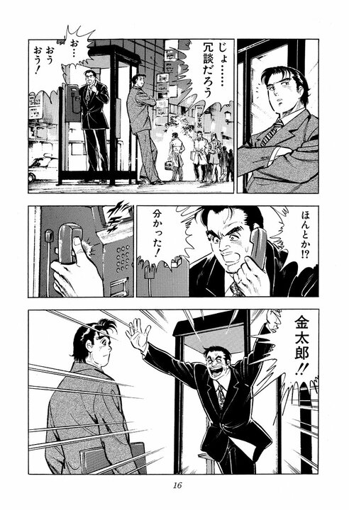 銀座のクラブで出会い、その場で“夜のお相手”が決定！サラリーマン金太郎は弱気「俺、あまりうまくねえぜ」_12