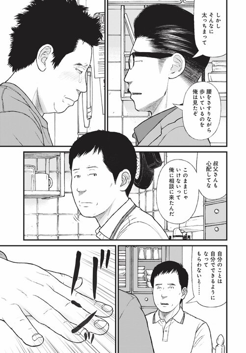 【漫画あり】浴室で日本刀を振るひきこもり少年の末路。「ひきこもりは精神疾患」ということを伝えないのは、自治体や国の責任逃れでしかない。「今後はメンタルヘルスの人たちへの対応が得意な地域と苦手な地域に分かれます。そもそも精神科病院が機能していない東京は、それが最も苦手な街でしょうね」_58