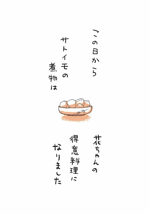 《漫画あり》「何年経っても引っ越しても持っていきたい作品は純愛もの」田舎娘と軍人の“ピュア婚”が令和女子に刺さるワケ_17