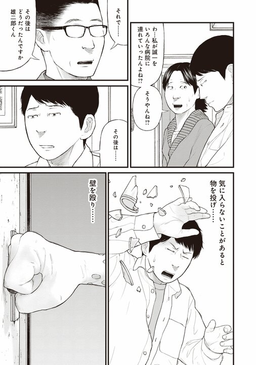 【漫画あり】全身根性焼き、舌も自分で噛み切った兄のために弟は…。『「子供を殺してください」という親たち』が伝える、切り捨てられる者を生む日本の矛盾_63
