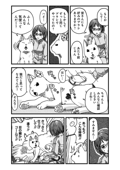 《漫画あり》「漫画がおもしろければ、誰かが必ず見つけてくれる」“ジャンプルーキー!”からアニメ化まで上りつめた『ラーメン赤猫』。漫画家・アンギャマンがこだわる「気持ちのいい読後感」_8