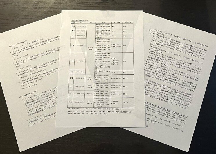 兵庫県の情報漏えいに関する第三者委員会が5月13日に公開した報告書　
