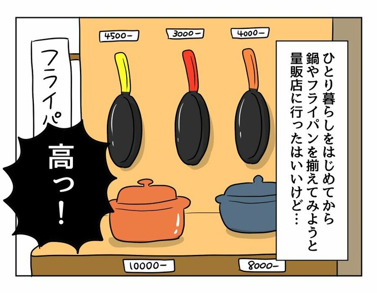 【漫画あり】「お惣菜も外食も甘えだと思って節約して頑張ってきたのに」…料理が嫌いで苦手な妻は…『妻の飯がマズくて離婚したい』第三話_6