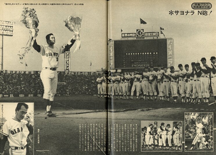 『週刊明星』1974年10月27日号より（撮影／『週刊明星』写真部）