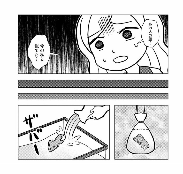 【漫画あり】奥から聞こえる赤ん坊の声と何かを叩きつける音…束縛から逃げ出したキャバクラ嬢が熱帯魚屋で見たゾッとする光景とは？_28