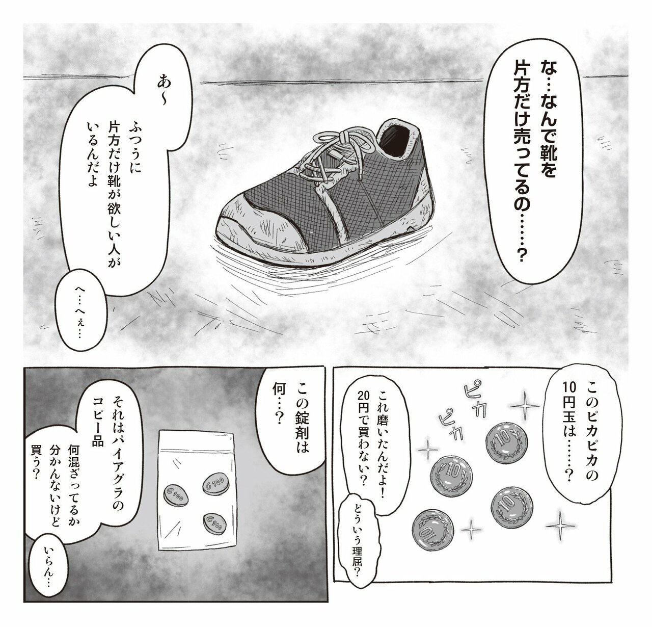 【漫画あり】最もコスパのいい拷問とは…ヤキ入れで大切なのは「相手に本気で今日、ここで死ぬんだ」と思わせること。問題作『地元最高！』を手がける会社員・草下シンヤ_28