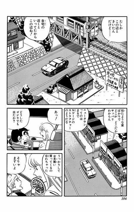 【こち亀】大原部長vsストレス...その原因は言わずもがな？ 「両津の顔見たら頭が痛くなってきた」_5