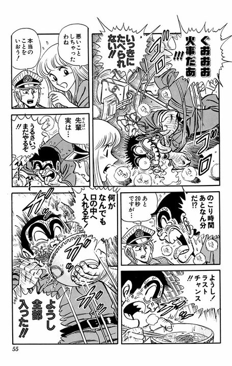 【こち亀】もやしそば、餃子、野菜炒め、チャーハン、焼きそば、カレーライス…“炭水化物至上主義”な両さんの衝撃の昼食とは_11