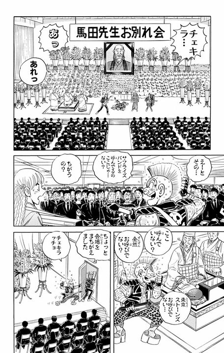 【こち亀】派出所メンバーで結成された伝説のバンド「両津勘吉と東京ストーンズ」の顛末…なぜ解散ライブは火の海になったのか？_16
