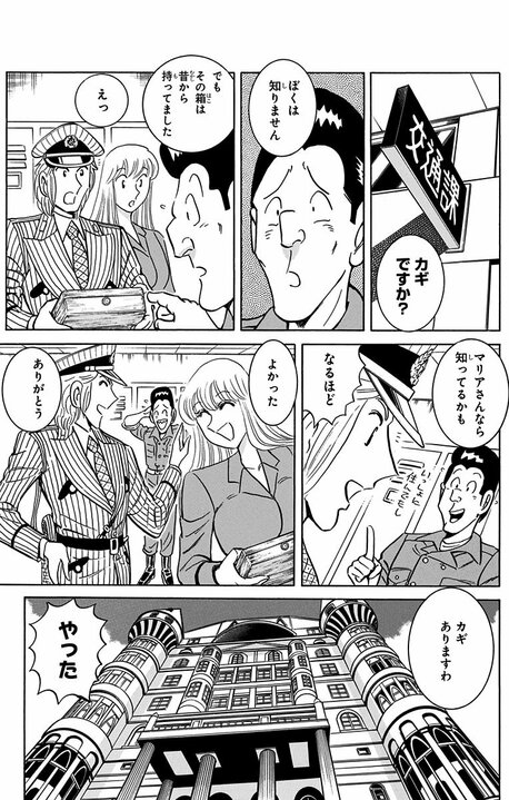 【こち亀】最終回はひとつじゃなかった…秋本治が「これが本当に最後かも」と思いながら描いた特別な一話とは_13