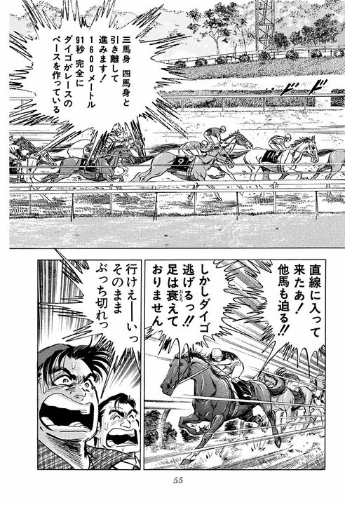 誰にでもできる仕事ができない人は“落ちこぼれ”なのか？ 『サラリーマン金太郎』が描いた“人並み”論_51