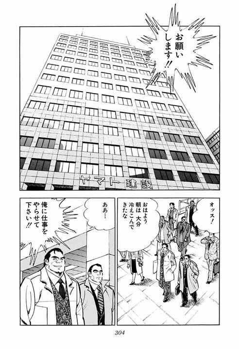 サラリーマンはスポーツで例えると何？　「ゴルフはいいスコアでも喜びは一人」金太郎が気づいた会社の仕組み_38