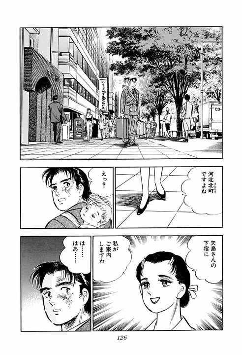 新幹線トイレで遭遇した老人の正体…「ケツの穴を見られた縁じゃ」実は大物政治家だった『サラリーマン金太郎』_38