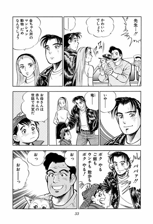 「ママが死んだら…私がお前の女房になる！」出産の修羅場で娘が叫んだ“とんでもない覚悟”_29