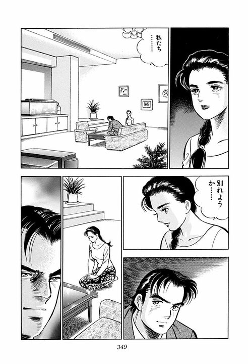 “頭の良さ”とは何のこと? 学生時代は吸収する能力、社会人はその正反対の…『サラリーマン金太郎』が描いた仕事論_52