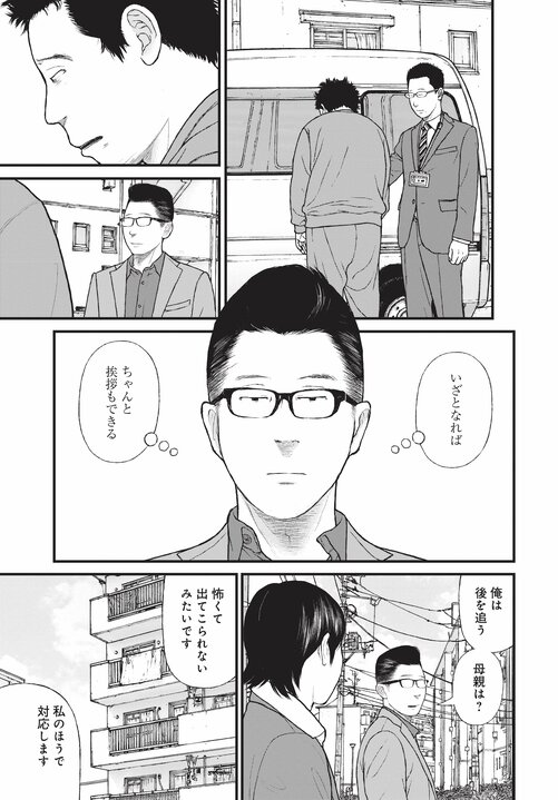 【漫画あり】浴室で日本刀を振るひきこもり少年の末路。「ひきこもりは精神疾患」ということを伝えないのは、自治体や国の責任逃れでしかない。「今後はメンタルヘルスの人たちへの対応が得意な地域と苦手な地域に分かれます。そもそも精神科病院が機能していない東京は、それが最も苦手な街でしょうね」_62