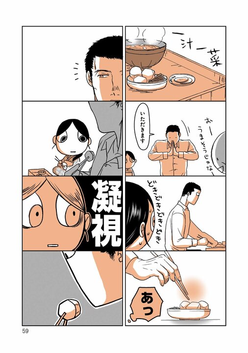 《漫画あり》「何年経っても引っ越しても持っていきたい作品は純愛もの」田舎娘と軍人の“ピュア婚”が令和女子に刺さるワケ_15