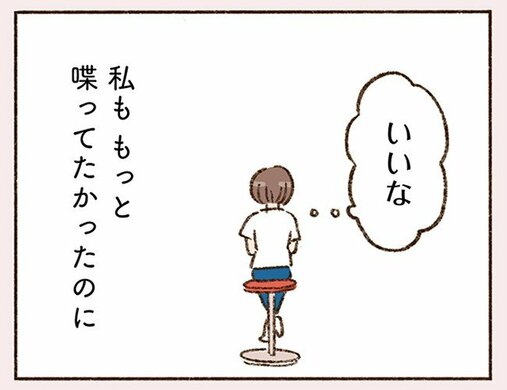 「お酒のせいかな、さっき出会ったばかりなのに…」初対面なのに昔から知っていたような不思議な感覚だと彼から言われて…(2)_35